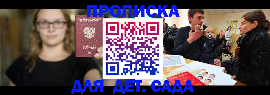 прописка для военкомата в Твери