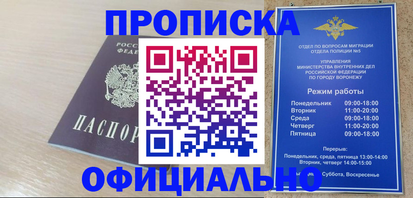 прописка в квартире в Твери