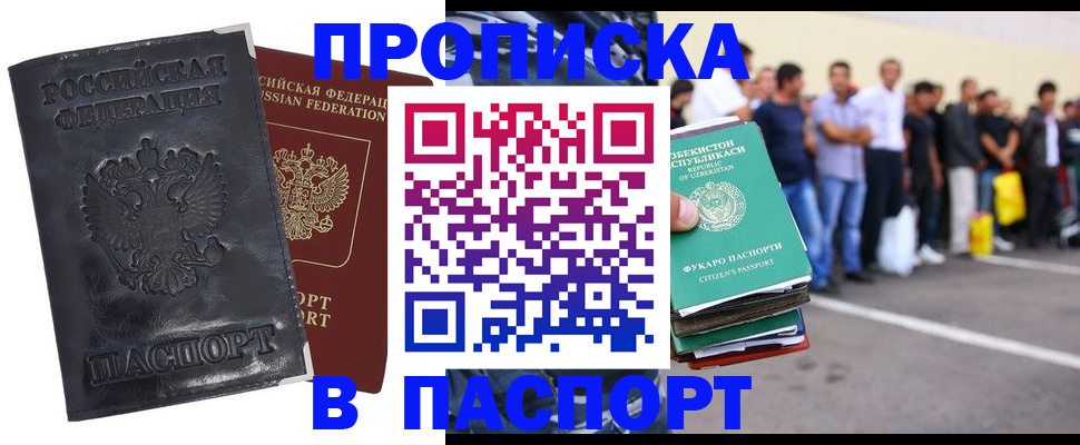 прописка для кредита в Твери