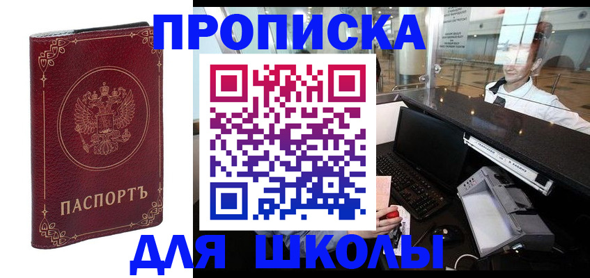 временная регистрация законно в Твери