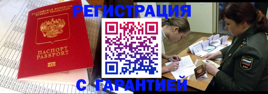 временная регистрация адрес в Твери