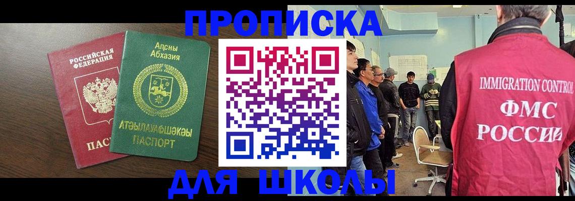 временная регистрация законно в Твери